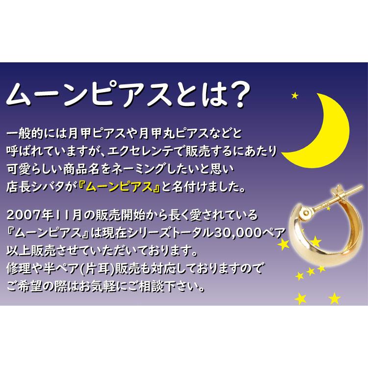 フープピアス レディース 輪っか 10×20mm 18k K18 18金 ゴールド フープ ピアス ムーンピアス 月甲 地金ピアス 石なし 日本製 1ペア 両耳用の画像