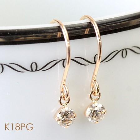 ダイヤモンド ピアス 一粒 18金 K18 プラチナ Pt900 レディース ダイヤ