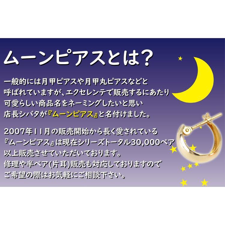 ピアス フープ プラチナ pt900 5×10 地金ピアス ムーンピアス 月 ピアス フープ プラチナ pt900 5×10 地金ピアス ムーンピアス 月