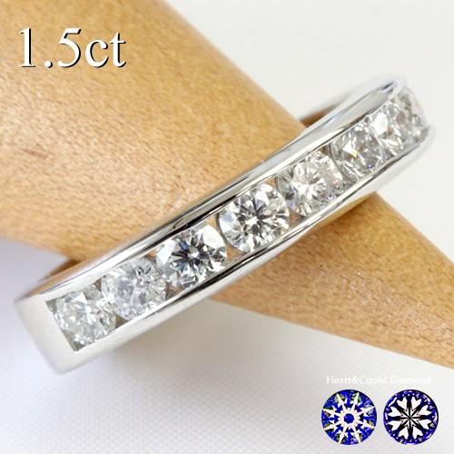 エタニティリング ダイヤモンド レール 1.5ct レディース 指輪