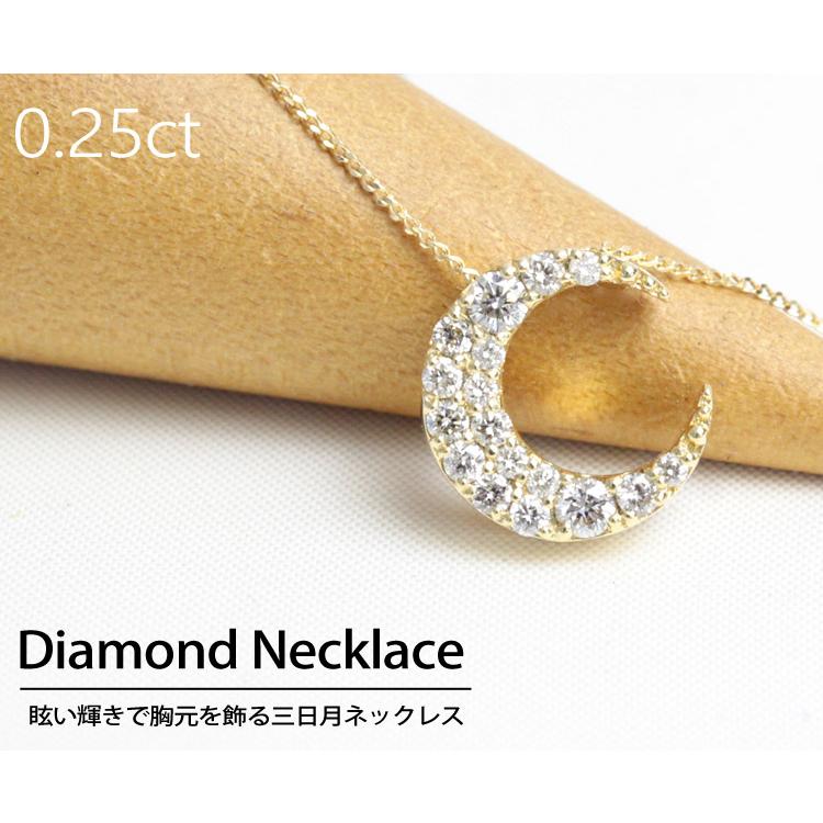 ダイヤモンド ネックレス レディース ダイヤネックレス K18 18金 18k 月 三日月 ムーン 0.25ct 45cm 喜平チェーン アジャスタフリーの画像