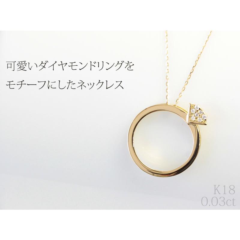 ネックレス レディース ダイヤモンド 18金 18k K18 ダイヤモンドリングデザイン 0.03ct ダイヤネックレスの画像