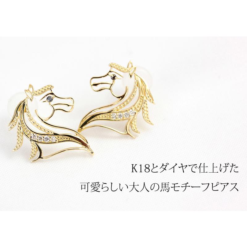 ピアス ダイヤモンド 0.04ct K18 ホース 馬 ールド 幸運 キュートの画像