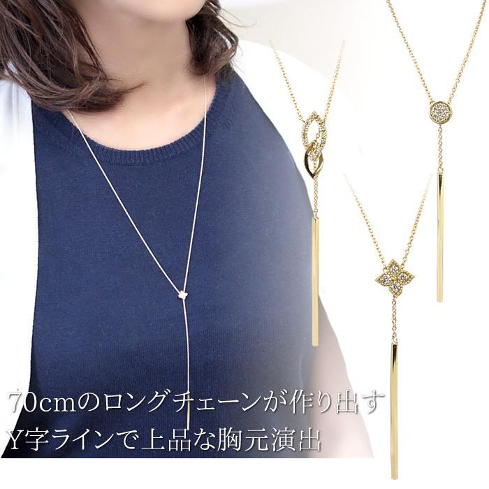 ダイヤモンド ネックレス ロングネックレス レディース ダイヤネックレス 18金 18k K18 ロングネックレス 70cm Y字ライン｜ecce