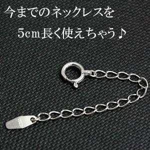 チェーン アジャスターチェーン ネックレスの長さを5cm長く出来る K18WG K18PG K18YG | 