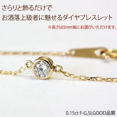 ブレスレット レディース 18金 18k K18 ゴールド ダイヤモンド ダイヤ 