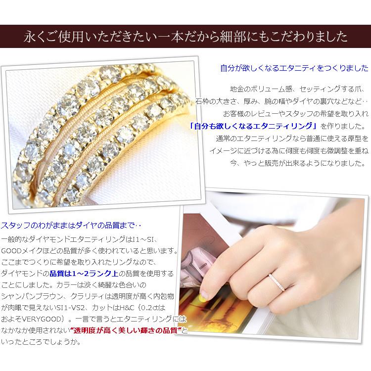 エタニティリング 指輪 リング シャンパン ブラウン ダイヤモンド 0.2