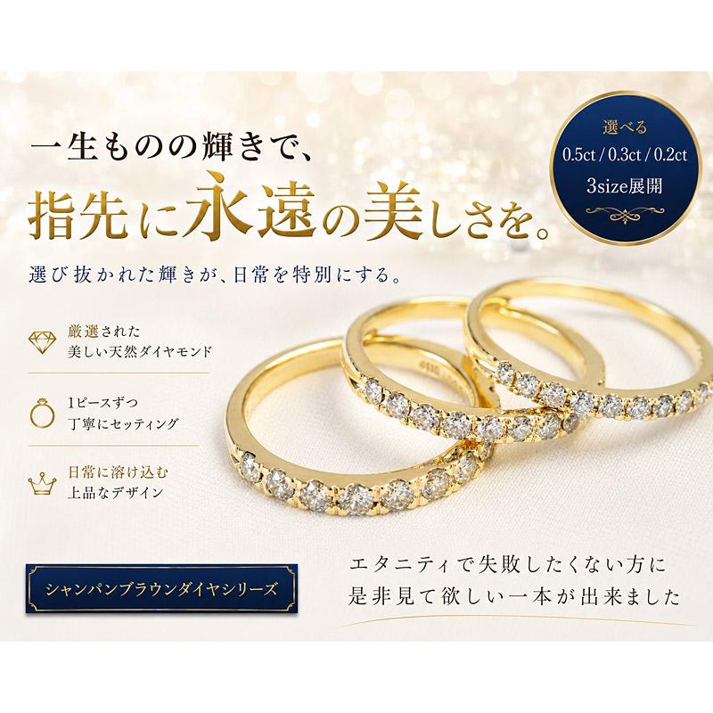 エタニティリング 指輪 リング シャンパン ブラウン ダイヤモンド 0.2