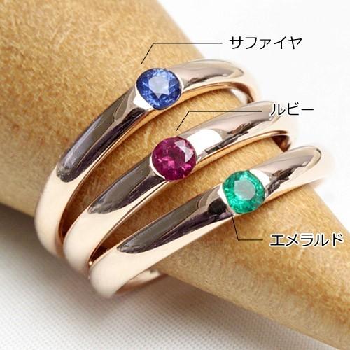 リング レディース 指輪 18金 18k K18 ゴールド エメラルド サファイヤ ルビー 一粒 ストレートリングの画像