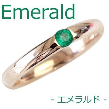 リング レディース 指輪 18金 18k K18 ゴールド エメラルド サファイヤ ルビー 一粒 ストレートリングの画像
