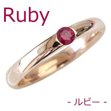 リング レディース 指輪 18金 18k K18 ゴールド エメラルド サファイヤ ルビー 一粒 ストレートリングの画像