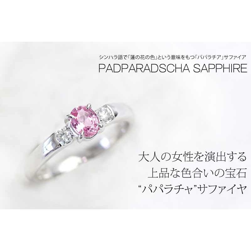 パパラチア サファイア リング ダイヤモンド プラチナ Pt950  