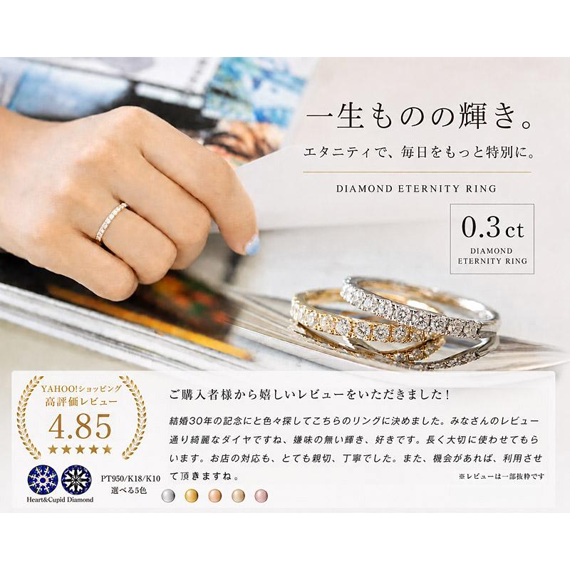 エタニティリング ダイヤモンド 0.3ct レディース 指輪 リング pt950 K18 K10 エタニティ ダイヤリング H＆C カラット ハーフエタニティ 鑑別書付き |  | 04