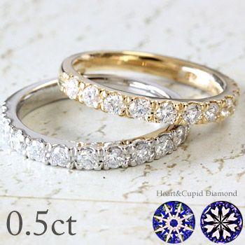 エタニティリング ダイヤモンド 0.5ct レディース 指輪 リング 18金 18k K18  エタニティ ダイヤリング H＆C カラット ハーフエタニティ 鑑別書付き | 