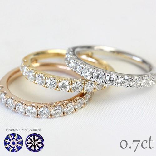 エタニティリング ダイヤモンド 0.7ct レディース 指輪 リング プラチナ 18金 18k K18 エタニティ ダイヤリング H＆C ハーフエタニティ 鑑別書付き | 
