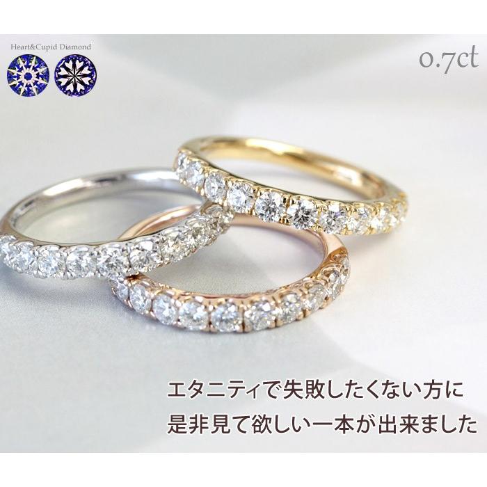 エタニティリング ダイヤモンド 0.7ct レディース 指輪 リング