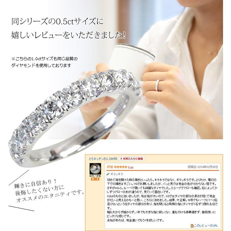 エタニティリング ダイヤモンド 1.0ct レディース 指輪 リング プラチナ 18金 18k K18 エタニティ ダイヤリング H＆C ハーフエタニティ 鑑別書付き |  | 07