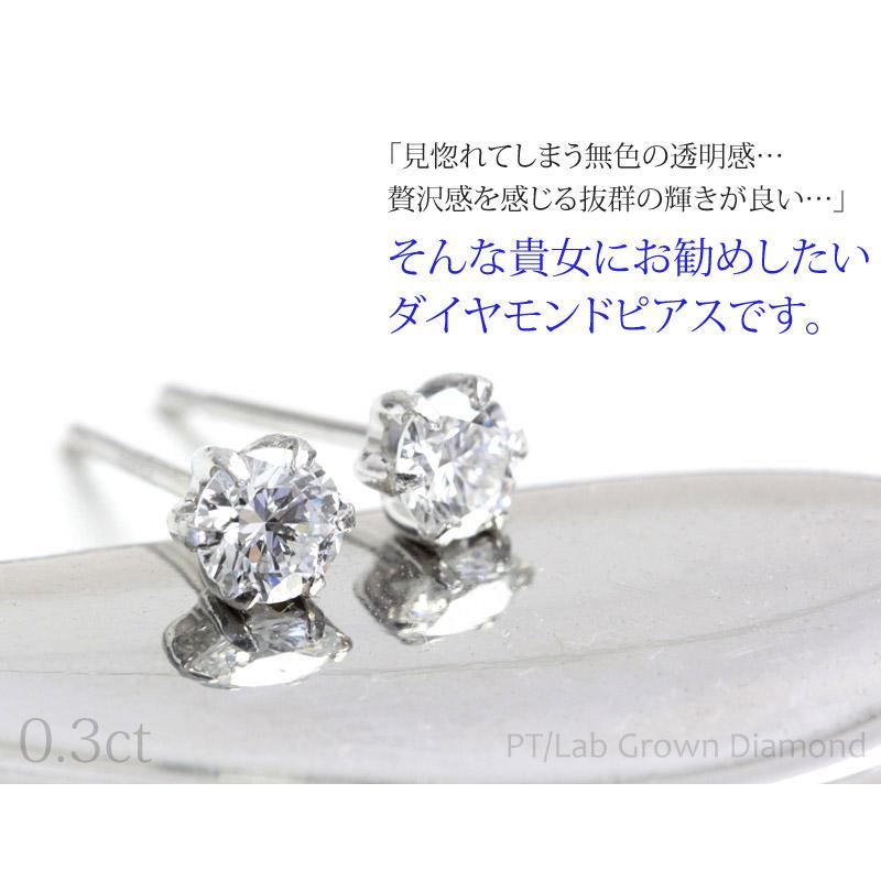 ピアス ダイヤモンド ダイヤ レディース プラチナ Pt900 K18 ラボ