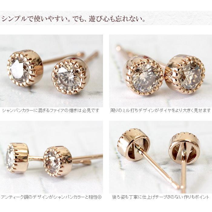 ダイヤモンド ピアス 一粒 18金 K18 レディース ダイヤ ミル打ち シャンパンブラウンダイヤ 計0.3ct |  | 02