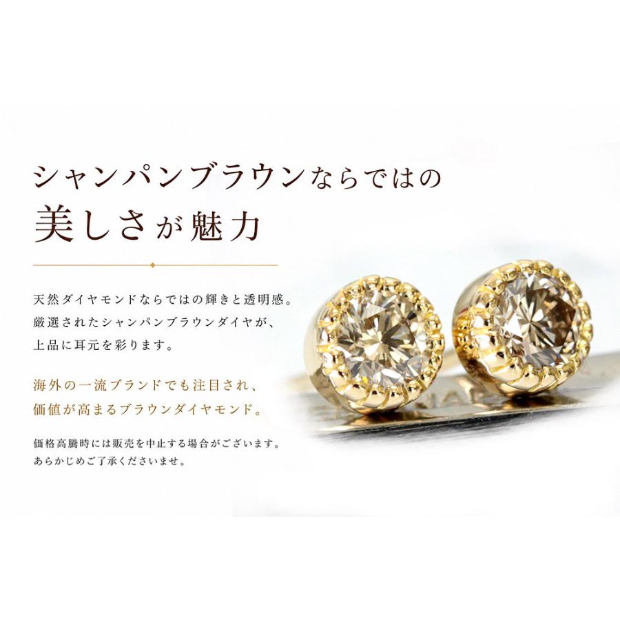 ダイヤモンド ピアス 一粒 18金 K18 レディース ダイヤ ミル打ち シャンパンブラウンダイヤ 計0.3ct |  | 05