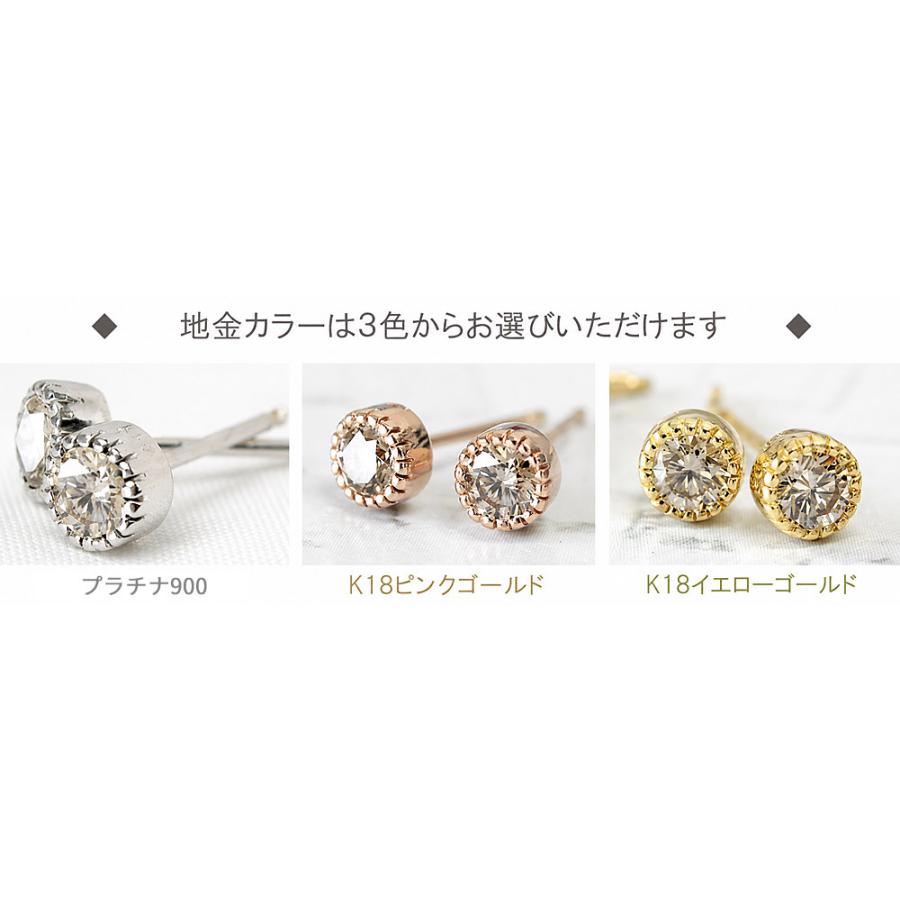 ダイヤモンド ピアス 一粒 18金 K18 レディース ダイヤ ミル打ち シャンパンブラウンダイヤ 計0.3ct |  | 06