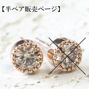 半ペア】ピアス 一粒 ダイヤモンド 18金 18k K18 ゴールド シャンパン