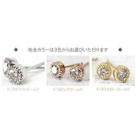 ダイヤモンドピアス レディース 一粒 18金 18k K18 ゴールド 0.5ct ダイヤピアス ブラウンダイヤ ミル打ち｜ecce｜05