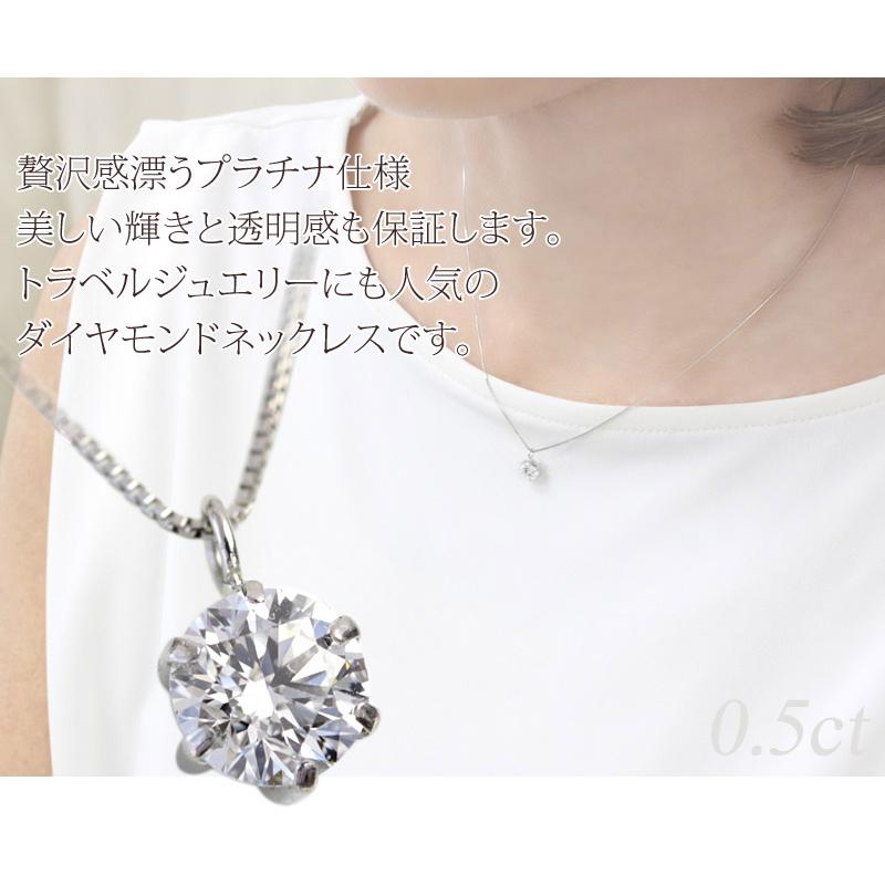 プラチナ ダイヤモンド ネックレス 0.5ct 一粒 ダイヤ ラボグロウン