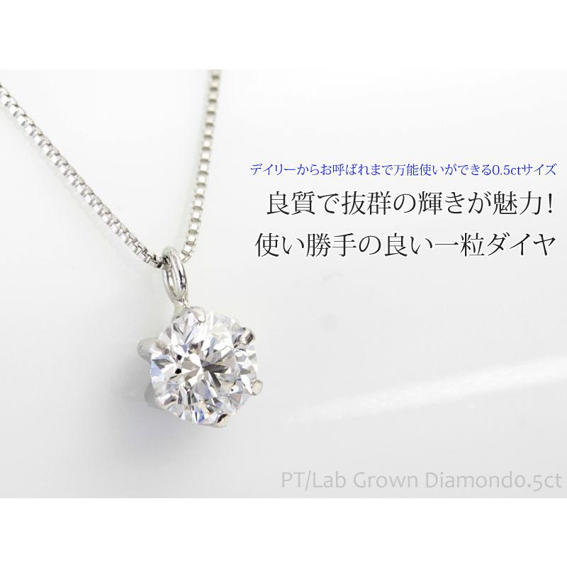 プラチナ ダイヤモンド ネックレス 0.5ct 一粒 ダイヤ ラボグロウン
