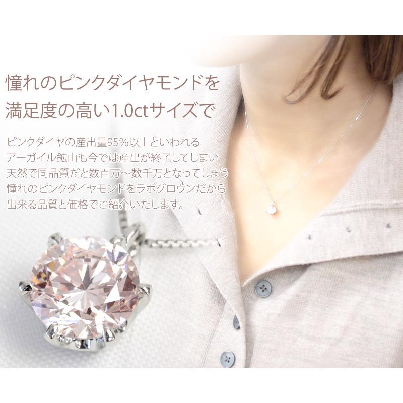 プラチナ ピンクダイヤモンド ネックレス 1ct 1.0ct 一粒 ダイヤ ラボ
