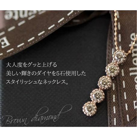 ネックレス ダイヤモンド レディース 18金 18k K18 プラチナ ダイヤ 0.5ct カラット ミル打ち シャンパンブラウンダイヤ ミル打ち ファイブストーンの画像