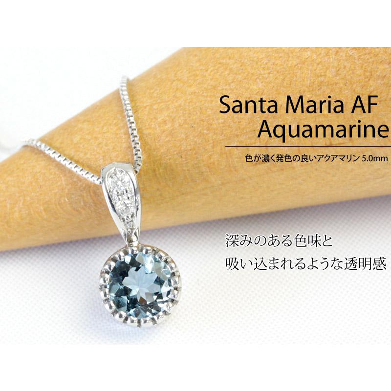 ペンダントトップ サンタマリアアフリカーナ アクアマリン レディース 5.0mm プラチナ 18金 18k K18 ミル打ち 3月誕生石の画像