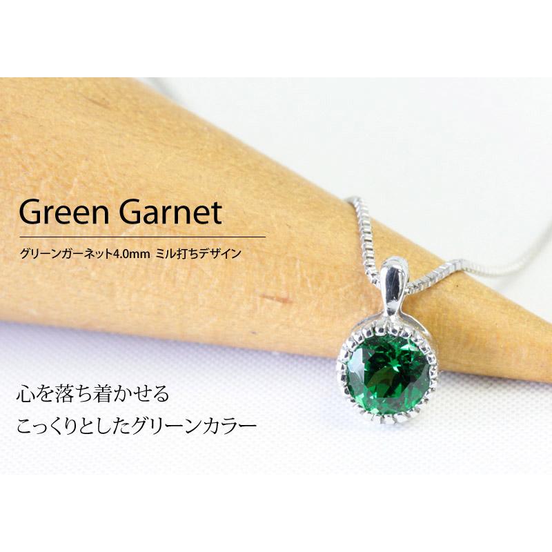 K18WG グリーンガーネット ペンダントトップ 一粒 レディース ミル打ち 
