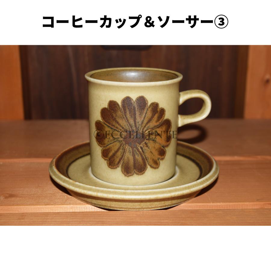 ARABIA（アラビア） 【北欧ヴィンテージ】【アラビア】【GOG