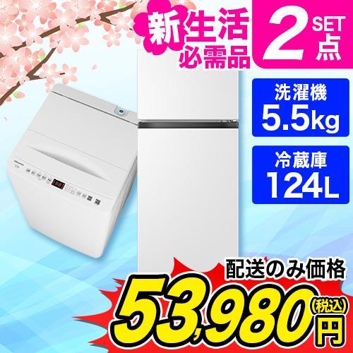 ECカレントの新生活応援セット 2025年 新生活必需品 2点セット 全自動