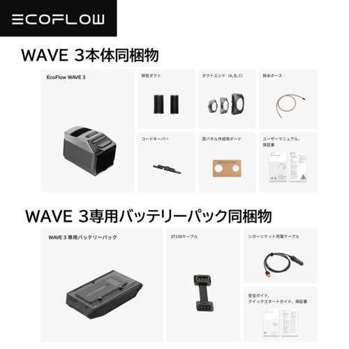 エコフロー(EcoFlow) EcoFlow WAVE 3 ポータブルエアコン+純正専用バッテリーパックセット EFWAVE3-JP-Nbox スポットクーラー 2025年モデル |  | 03