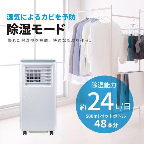 Breezera 3台セット 移動式エアコン スポットエアコン 2.6kW 冷房最大10畳 工事不要 キャスター ノンドレン構造 除湿 KTAC-ID260 |  | 03
