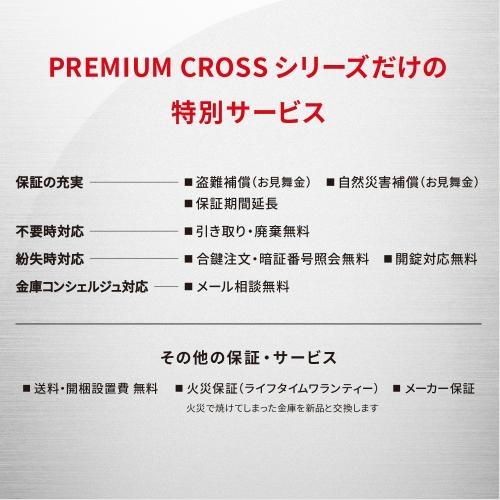 セントリー JPW082KSB 耐火 耐水 金庫 22.9L SENTRY PREMIUM CROSSシリーズ 据置型 |  | 07