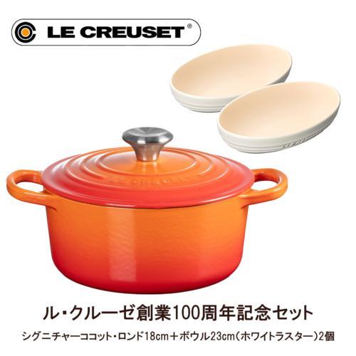 ル・クルーゼ(LE CREUSET) ル・クルーゼ シグニチャーココット・ロンド