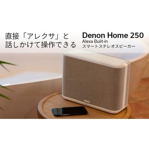 DENON(デノン) DENON HOME 250W(ホワイト) : 0747192138875 : EC DENON(デノン) DENON HOME 250W(ホワイト) : 0747192138875 : EC