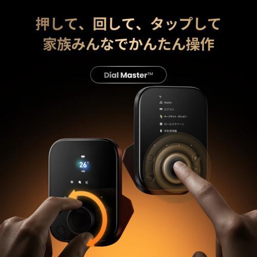 SwitchBot(スイッチボット) SwitchBot ハブ3 W7202101 : ECカレント