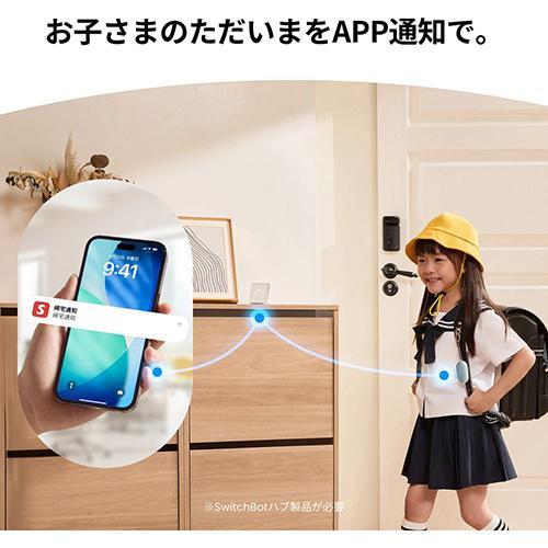 SwitchBot(スイッチボット) SwitchBot 防犯ブザー ホワイト W6900000-W |  | 06