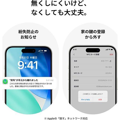 SwitchBot(スイッチボット) SwitchBot 防犯ブザー ホワイト W6900000-W |  | 08