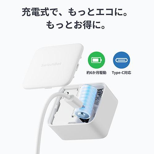 SwitchBot(スイッチボット) SwitchBot-C1 白 ボットCharge |  | 02