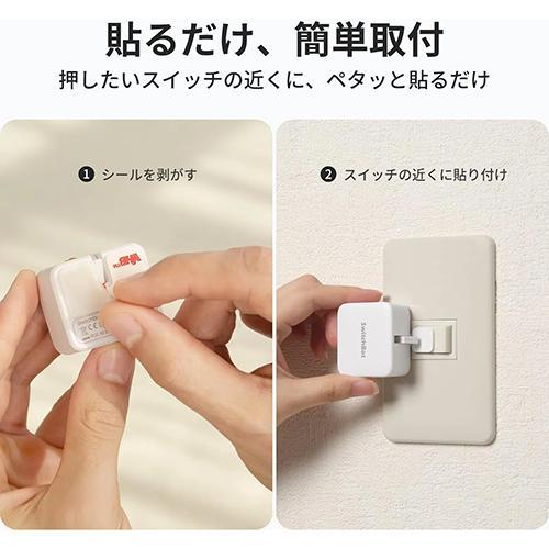 SwitchBot(スイッチボット) SwitchBot-C1 白 ボットCharge |  | 03