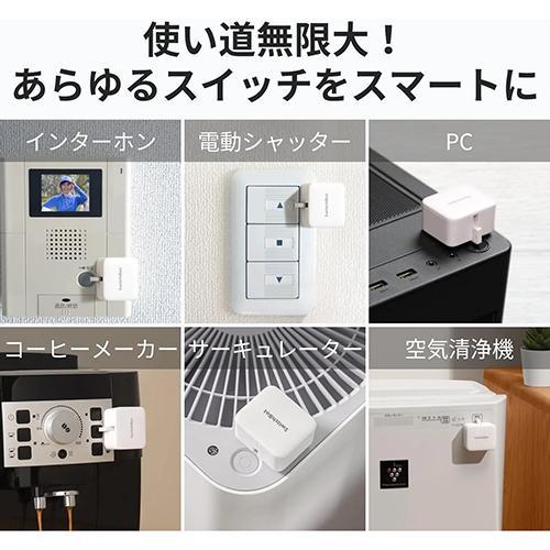 SwitchBot(スイッチボット) SwitchBot-C1 白 ボットCharge |  | 04