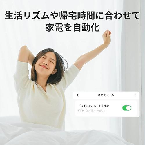 SwitchBot(スイッチボット) SwitchBot-C1 白 ボットCharge |  | 07