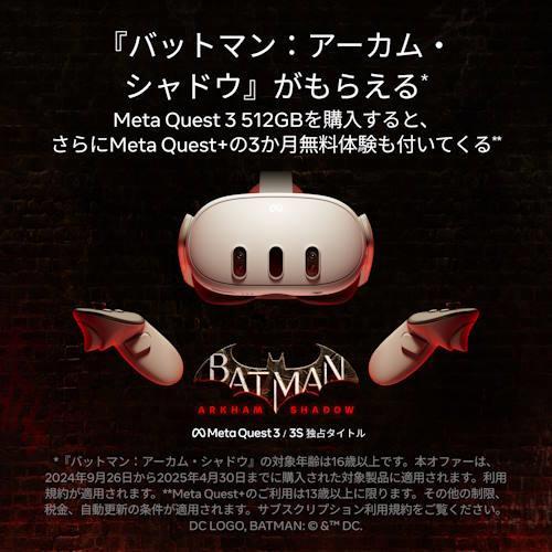 Meta(メタ) Meta Quest 3 512GB オールインワンVRヘッドセット Meta(メタ) Meta Quest 3 512GB オールインワンVRヘッドセット