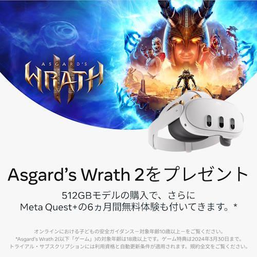 Meta(メタ) Meta Quest 3 512GB オールインワンVRヘッドセット 899-00594-01｜eccurrent｜03