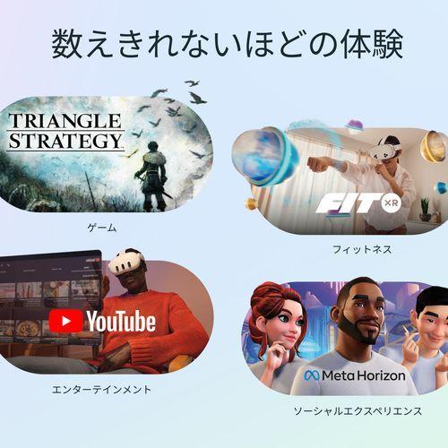 Meta(メタ) Meta Quest 3 512GB オールインワンVRヘッドセット Meta(メタ) Meta Quest 3 512GB オールインワンVRヘッドセット